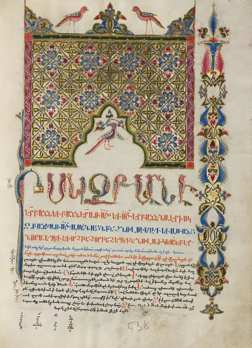 Framed Print : Decorated Incipit Page, 1637-1638. Creators: Malnazar, Aghap'ir Framed Print : Decorated Incipit Page, 1637-1638. Creators: Malnazar, Aghap'ir