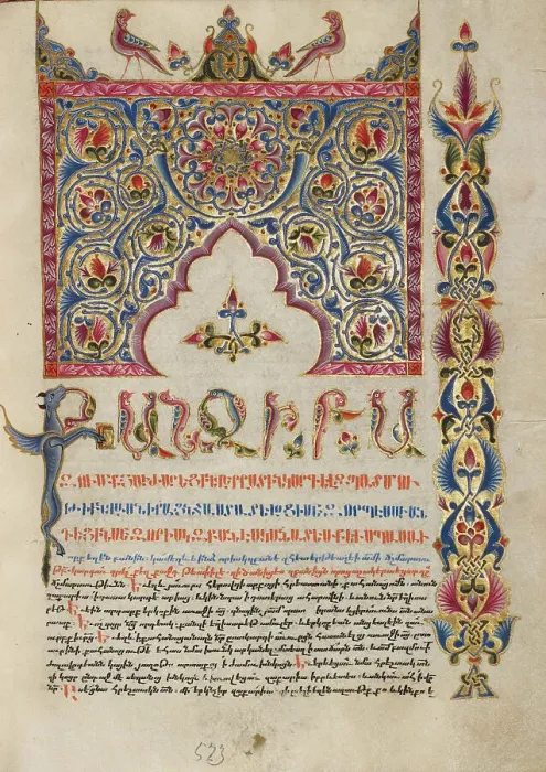 Framed Print : Decorated Incipit Page, 1637-1638. Creators: Malnazar, Aghap'ir Framed Print : Decorated Incipit Page, 1637-1638. Creators: Malnazar, Aghap'ir