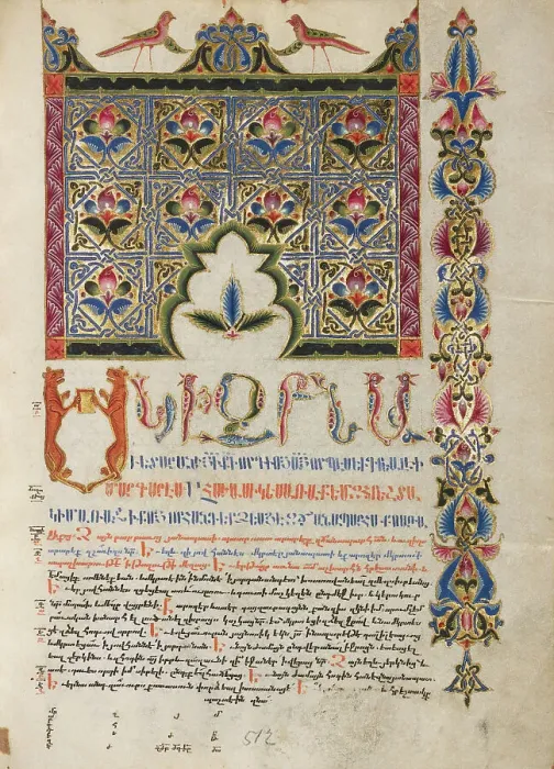 Framed Print : Decorated Incipit Page, 1637-1638. Creators: Malnazar, Aghap'ir Framed Print : Decorated Incipit Page, 1637-1638. Creators: Malnazar, Aghap'ir