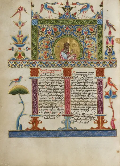 Framed Print : Decorated Incipit Page; Bible, 1637-1638. Creators: Malnazar, Aghap'ir Framed Print : Decorated Incipit Page; Bible, 1637-1638. Creators: Malnazar, Aghap'ir