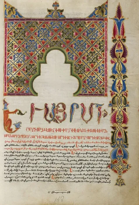 Framed Print : Decorated Incipit Page; Bible, 1637-1638. Creators: Malnazar, Aghap'ir Framed Print : Decorated Incipit Page; Bible, 1637-1638. Creators: Malnazar, Aghap'ir