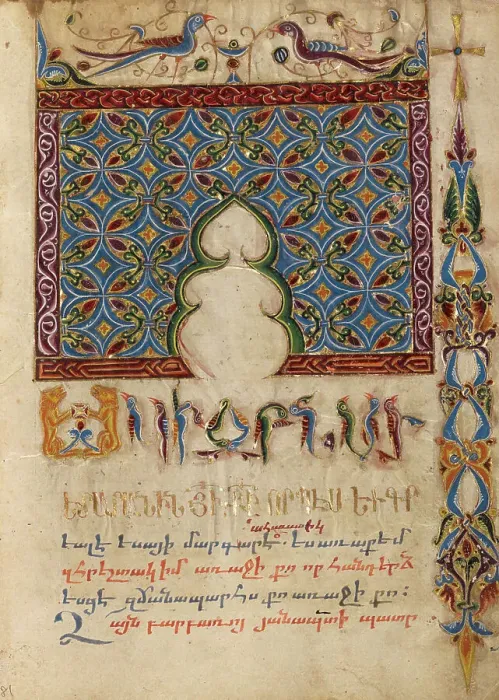 Framed Print : Decorated Incipit Page; Gospel Book, 1615. Creator: Mesrop of Khizan Framed Print : Decorated Incipit Page; Gospel Book, 1615. Creator: Mesrop of Khizan