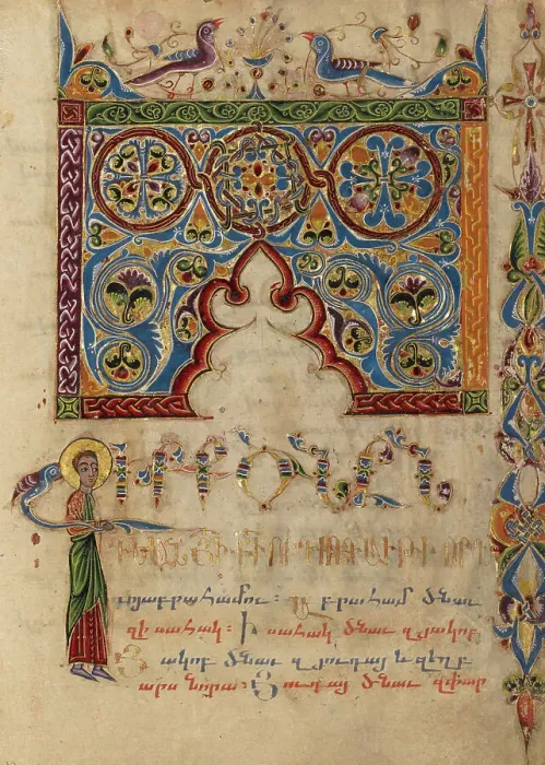 Framed Print : Decorated Incipit Page; Gospel Book, 1615. Creator: Mesrop of Khizan Framed Print : Decorated Incipit Page; Gospel Book, 1615. Creator: Mesrop of Khizan