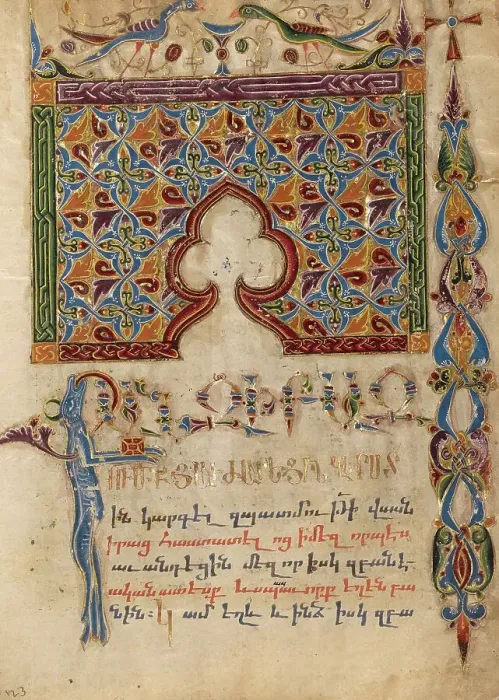 Framed Print : Decorated Incipit Page; Gospel Book, 1615. Creator: Mesrop of Khizan Framed Print : Decorated Incipit Page; Gospel Book, 1615. Creator: Mesrop of Khizan