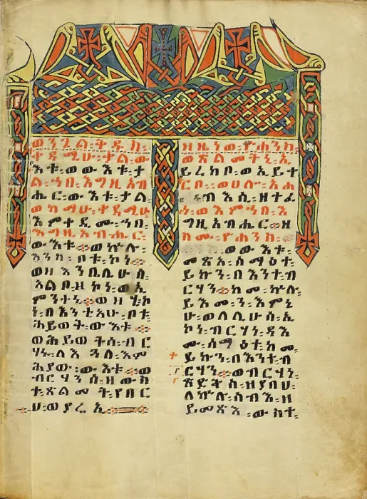 Framed Print : Decorated Incipit Page; Gospel Book, about 1504-1505. Creator: Unknown Framed Print : Decorated Incipit Page; Gospel Book, about 1504-1505. Creator: Unknown