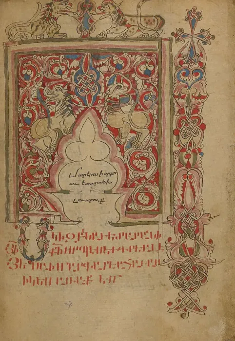 Framed Print : Decorated Incipit Page; Gospel Book, 1386. Creator: Unknown Framed Print : Decorated Incipit Page; Gospel Book, 1386. Creator: Unknown