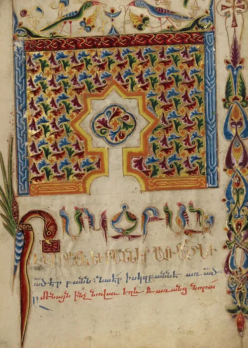 Framed Print : Decorated Incipit Page; Gospel Book, 1615. Creator: Mesrop of Khizan Framed Print : Decorated Incipit Page; Gospel Book, 1615. Creator: Mesrop of Khizan