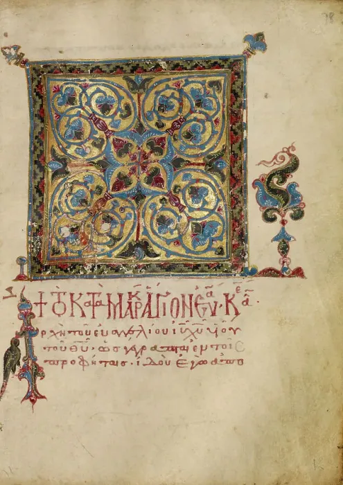 Framed Print : Decorated Text Page; Gospel Book, early 13th century. Creator: Unknown Framed Print : Decorated Text Page; Gospel Book, early 13th century. Creator: Unknown