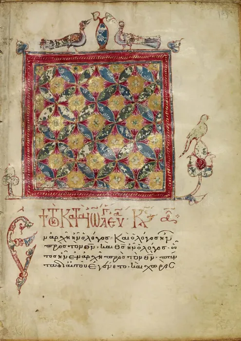 Framed Print : Decorated Text Page; Gospel Book, early 13th century. Creator: Unknown Framed Print : Decorated Text Page; Gospel Book, early 13th century. Creator: Unknown
