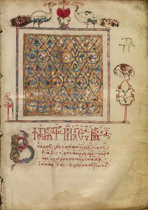 Framed Print : Decorated Text Page; Gospel Book, early 13th century. Creator: Unknown Framed Print : Decorated Text Page; Gospel Book, early 13th century. Creator: Unknown