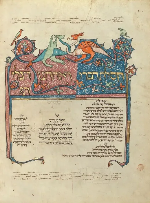 Framed Print : Decorated Text Page; Rothschild Pentateuch, 1296. Creators: Unknown, Elijah ben Meshallum, Elijah ben Jehiel Framed Print : Decorated Text Page; Rothschild Pentateuch, 1296. Creators: Unknown, Elijah ben Meshallum, Elijah ben Jehiel