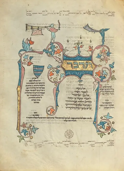 Framed Print : Decorated Text Page; Rothschild Pentateuch, 1296. Creators: Unknown, Elijah ben Meshallum, Elijah ben Jehiel Framed Print : Decorated Text Page; Rothschild Pentateuch, 1296. Creators: Unknown, Elijah ben Meshallum, Elijah ben Jehiel