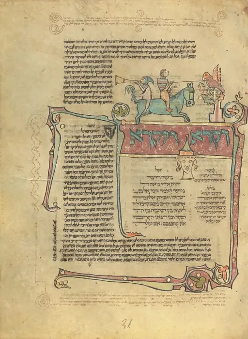 Framed Print : Decorated Text Page; Rothschild Pentateuch, 1296. Creators: Unknown, Elijah ben Meshallum, Elijah ben Jehiel Framed Print : Decorated Text Page; Rothschild Pentateuch, 1296. Creators: Unknown, Elijah ben Meshallum, Elijah ben Jehiel