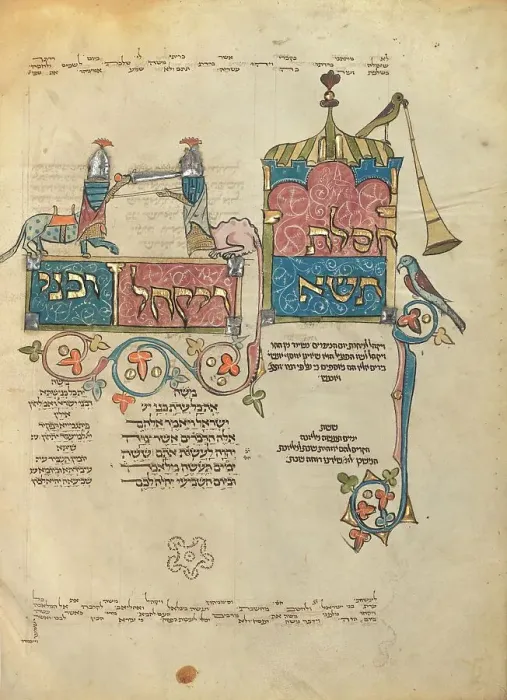 Framed Print : Decorated Text Page; Rothschild Pentateuch, 1296. Creators: Unknown, Elijah ben Meshallum, Elijah ben Jehiel Framed Print : Decorated Text Page; Rothschild Pentateuch, 1296. Creators: Unknown, Elijah ben Meshallum, Elijah ben Jehiel