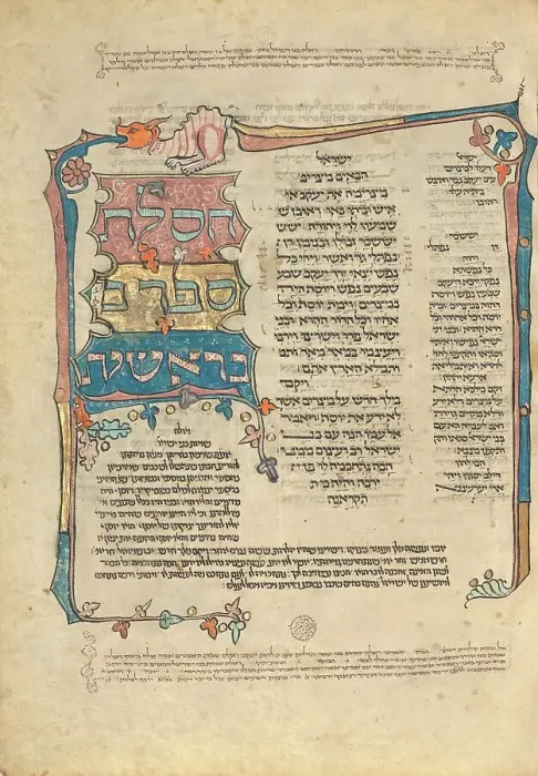 Framed Print : Decorated Text Page; Rothschild Pentateuch, 1296. Creators: Unknown, Elijah ben Meshallum, Elijah ben Jehiel Framed Print : Decorated Text Page; Rothschild Pentateuch, 1296. Creators: Unknown, Elijah ben Meshallum, Elijah ben Jehiel
