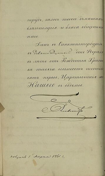 The decree of Emperor Alexander II (1818-1881) to the Emancipation of the serfs, 1861