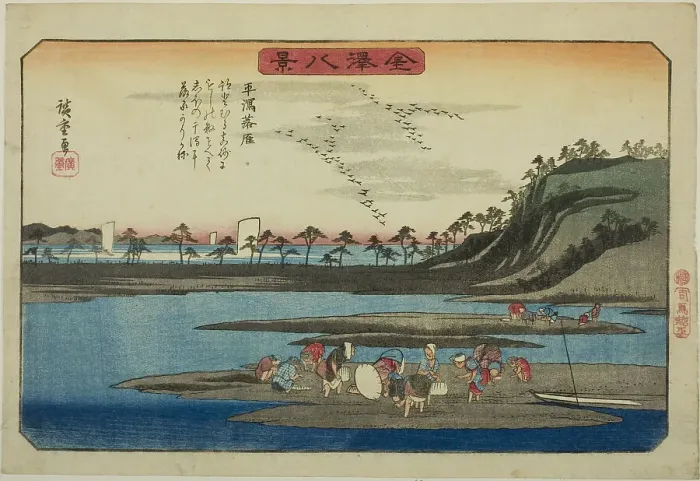 Framed Print : Descending Geese at Hirakata (Hirakata rakugan), from the series Eight Views of... c. 1835 / 36. Creator: Ando Hiroshige. Descending Geese at Hirakata (Hirakata rakugan), from the series Eight Views of... c. 1835 / 36. Creator: Ando Hiroshige