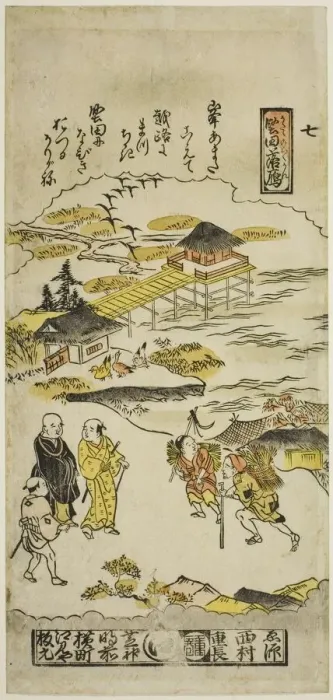 Framed Print : Descending Geese at Katada (Katada no rakugan), No. 7 from the series Framed Print : Descending Geese at Katada (Katada no rakugan), No. 7 from the series
