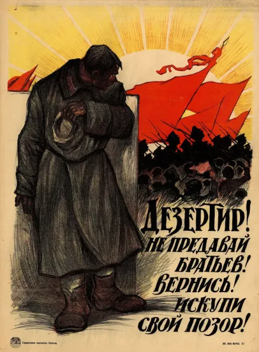Framed Print : Deserter! Do not betray your brothers! Come back!, 1919 Framed Print : Deserter! Do not betray your brothers! Come back!, 1919