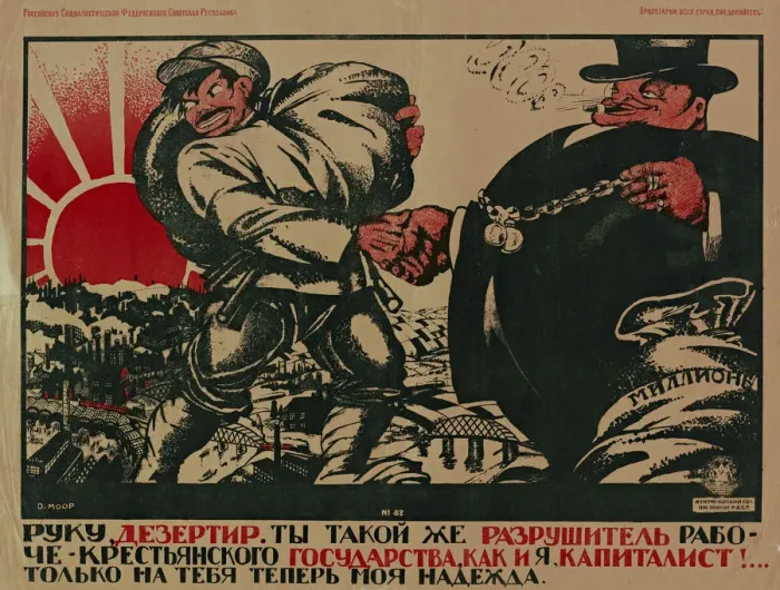 Framed Print : Deserter, You are as Much A destroyer of the Workers-Peasant State as I, a Capitalist!, 1920 Framed Print : Deserter, You are as Much A destroyer of the Workers-Peasant State as I, a Capitalist!, 1920