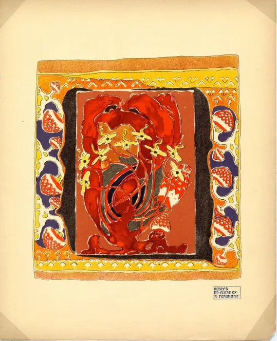 Framed Print : Design for a Carpet (Publisher M. K. Tenisheva and S. I. Mamontov), 1900s. Artist: Golovin, Alexander Yakovlevich (1863-1930) Framed Print : Design for a Carpet (Publisher M. K. Tenisheva and S. I. Mamontov), 1900s. Artist: Golovin, Alexander Yakovlevich (1863-1930)