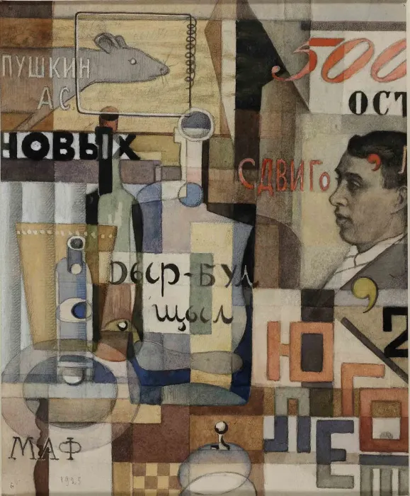 Framed Print : Design for Cover of Yugo-LEF Magazine, 1925 Framed Print : Design for Cover of Yugo-LEF Magazine, 1925