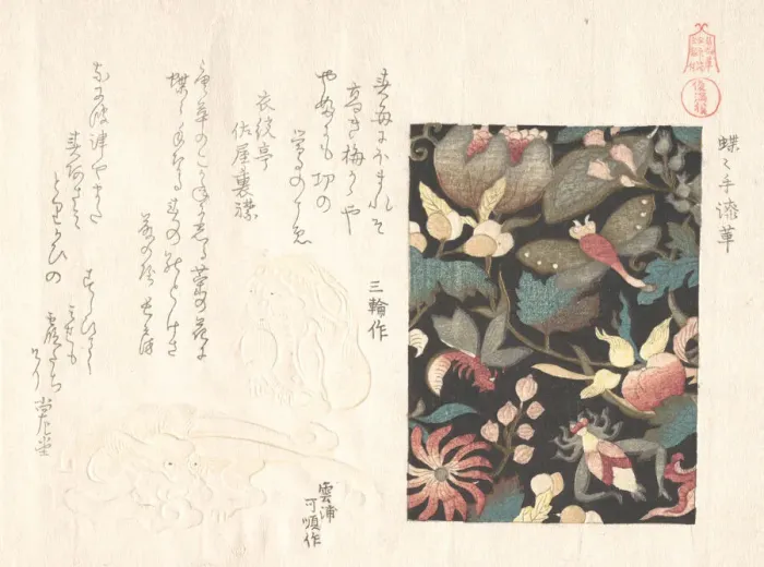 Framed Print : Design for Leather and Netsuke, 19th century. Creator: Kubo Shunman Framed Print : Design for Leather and Netsuke, 19th century. Creator: Kubo Shunman