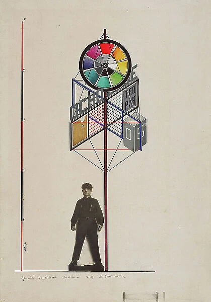 Design for a stand at the entrance to an exhibition of works by the students, 1920. Creator: Klutsis, Gustav (1895-1938)