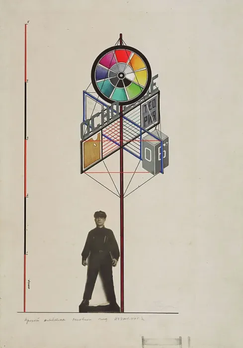 Framed Print : Design for a stand at the entrance to an exhibition of works by the students, 1920. Creator: Klutsis, Gustav (1895-1938) Framed Print : Design for a stand at the entrance to an exhibition of works by the students, 1920. Creator: Klutsis, Gustav (1895-1938)