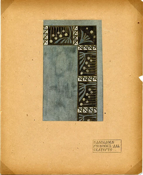 Design for a tablecloth (Publisher M. K. Tenisheva and S. I. Mamontov), 1900s. Artist: Davydova, Natalia Yakovlevna (1873-1926)