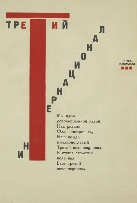 Framed Print : Design from For the Voice by Vladimir Mayakovsky, 1923. Creator: Lissitzky, El (1890-1941). Design from For the Voice by Vladimir Mayakovsky, 1923. Creator: Lissitzky, El (1890-1941) Framed Print : Design from For the Voice by Vladimir Mayakovsky, 1923. Creator: Lissitzky, El (1890-1941). Design from For the Voice by Vladimir Mayakovsky, 1923. Creator: Lissitzky, El (1890-1941)