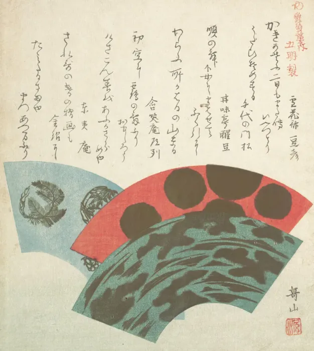 Framed Print : Designs of Fans for Dance, 19th century. Creator: Ishikawa Kazan Framed Print : Designs of Fans for Dance, 19th century. Creator: Ishikawa Kazan