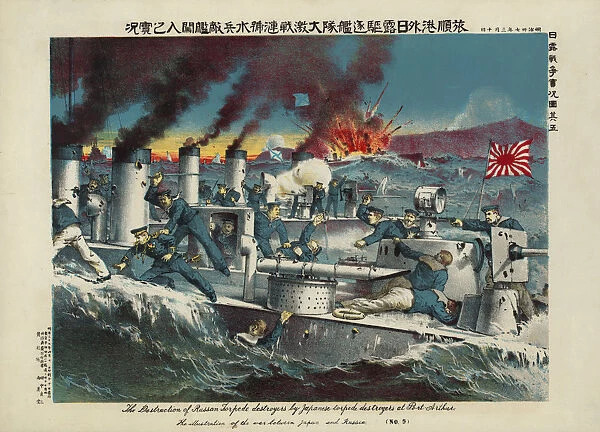 The destruction of Russian torpedo destroyers by Japanese destroyers at Port Arthur, 1904. Artist: Tanaka, Ryozo (active Early 20th cen.)