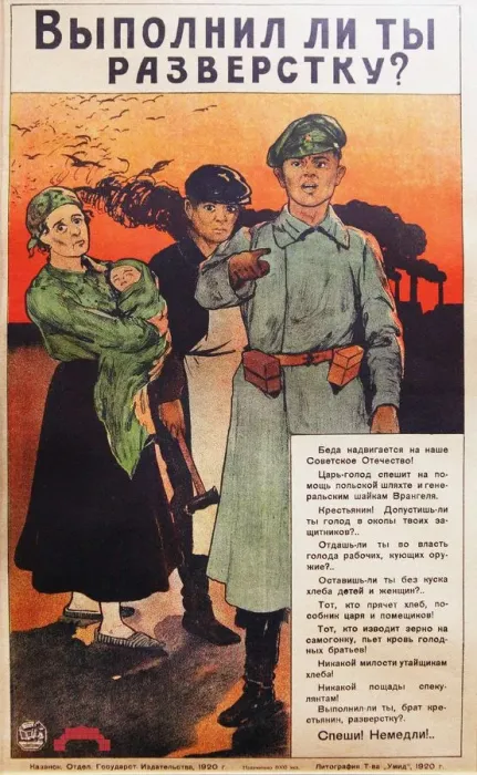 Framed Print : Did you fulfill your Prodrazvyorstka (grain delivery requirement)?, 1920 Framed Print : Did you fulfill your Prodrazvyorstka (grain delivery requirement)?, 1920