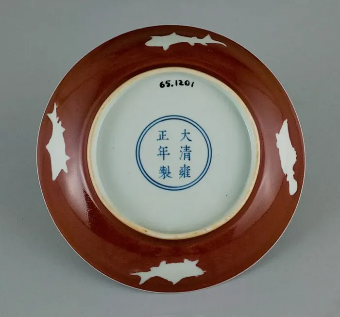 Framed Print : Dish with Flared Rim and Fish, Qing dynasty, Yongzheng reign mark and period (1723-1735) Framed Print : Dish with Flared Rim and Fish, Qing dynasty, Yongzheng reign mark and period (1723-1735)