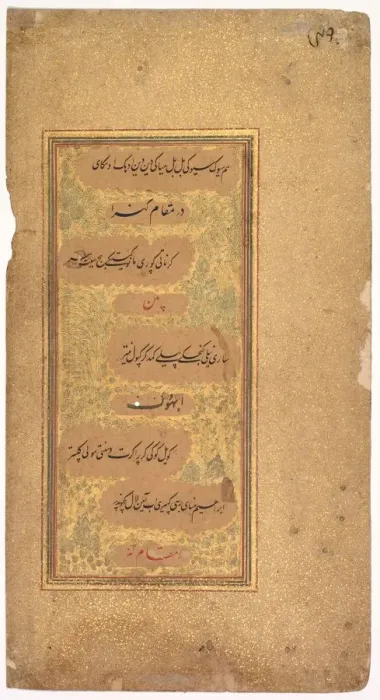 Framed Print : From Dohras (Songs) 40 and 36 from the Kitab-i Nauras of Sultan Ibrahim Adil Shah II, 1618 Framed Print : From Dohras (Songs) 40 and 36 from the Kitab-i Nauras of Sultan Ibrahim Adil Shah II, 1618