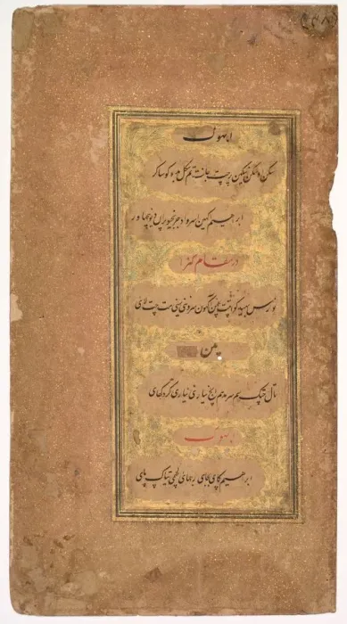 Framed Print : From Dohras (Songs) 40 and 42 from the Kitab-i Nauras (Book of Nine Essences)... (r Framed Print : From Dohras (Songs) 40 and 42 from the Kitab-i Nauras (Book of Nine Essences)... (r
