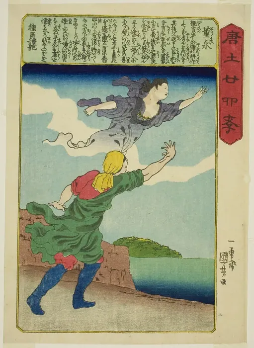 Framed Print : Dong Yong (To Ei), from the series Twenty-four Paragons of Filial Piety in China... c. 1848 / 50. Creator: Utagawa Kuniyoshi. Dong Yong (To Ei), from the series Twenty-four Paragons of Filial Piety in China... c. 1848 / 50 Framed Print : Dong Yong (To Ei), from the series Twenty-four Paragons of Filial Piety in China... c. 1848 / 50. Creator: Utagawa Kuniyoshi. Dong Yong (To Ei), from the series Twenty-four Paragons of Filial Piety in China... c. 1848 / 50