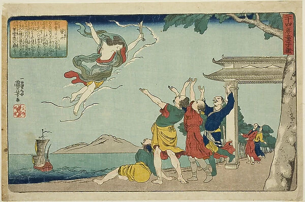 Dong Yong (Toei), from the series 'Twenty-four Paragons of Filial Piety as a Mirror for... c. 1843. Creator: Utagawa Kuniyoshi. Dong Yong (Toei), from the series 'Twenty-four Paragons of Filial Piety as a Mirror for... c. 1843