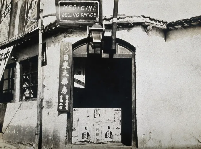 Framed Print : The doorway into a chemist's shop in Shanghai: there is a sign... c1890s. Creator: Unknown. The doorway into a chemist's shop in Shanghai: there is a sign... c1890s Framed Print : The doorway into a chemist's shop in Shanghai: there is a sign... c1890s. Creator: Unknown. The doorway into a chemist's shop in Shanghai: there is a sign... c1890s