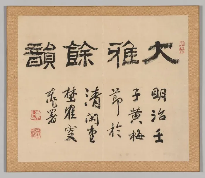Framed Print : Double Album of Landscape Studies after Ikeno Taiga, Volume 1 (leaf 1), 18th century Framed Print : Double Album of Landscape Studies after Ikeno Taiga, Volume 1 (leaf 1), 18th century