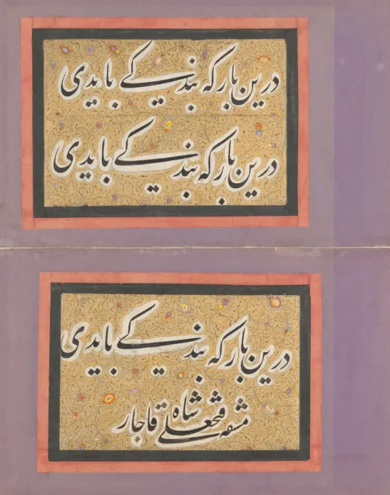 Framed Print : Double Album Leaf with Calligraphic Exercise by Fath Ali Shah, first half 19th century Framed Print : Double Album Leaf with Calligraphic Exercise by Fath Ali Shah, first half 19th century