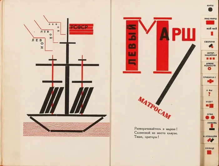 Framed Print : Double book pages from For the Voice by Vladimir Mayakovsky, 1923. Creator: Lissitzky, El (1890-1941). Double book pages from For the Voice by Vladimir Mayakovsky, 1923. Creator: Lissitzky, El (1890-1941) Framed Print : Double book pages from For the Voice by Vladimir Mayakovsky, 1923. Creator: Lissitzky, El (1890-1941). Double book pages from For the Voice by Vladimir Mayakovsky, 1923. Creator: Lissitzky, El (1890-1941)