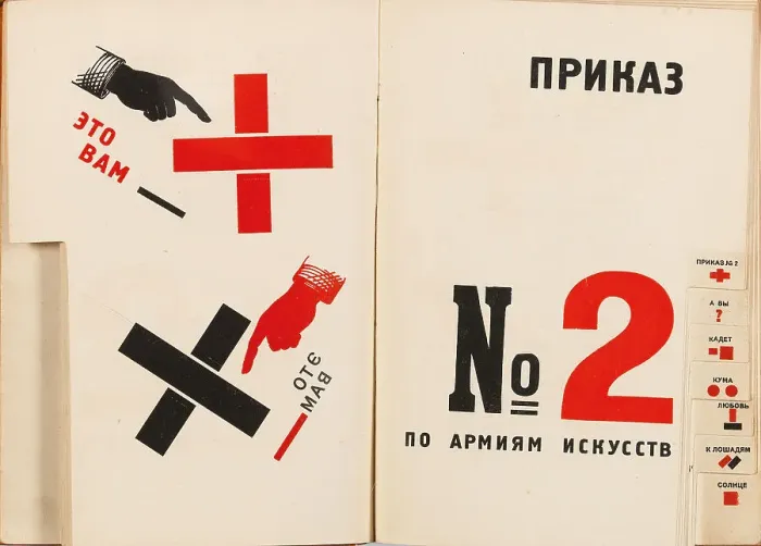 Framed Print : Double book pages from For the Voice by Vladimir Mayakovsky, 1923. Creator: Lissitzky, El (1890-1941). Double book pages from For the Voice by Vladimir Mayakovsky, 1923. Creator: Lissitzky, El (1890-1941) Framed Print : Double book pages from For the Voice by Vladimir Mayakovsky, 1923. Creator: Lissitzky, El (1890-1941). Double book pages from For the Voice by Vladimir Mayakovsky, 1923. Creator: Lissitzky, El (1890-1941)