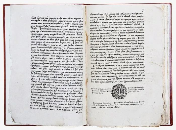 Framed Print : Double page of Theophan Prokopovichs treatise Truth about the Monarchs Will, 1722. Artist: Historical Document Framed Print : Double page of Theophan Prokopovichs treatise Truth about the Monarchs Will, 1722. Artist: Historical Document