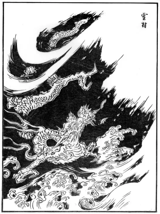 Framed Print : Dragon, 15th century (1886) Framed Print : Dragon, 15th century (1886)