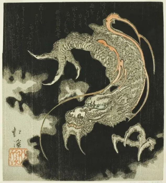 Framed Print : Dragon in the clouds, 1832. Creator: Totoya Hokkei Framed Print : Dragon in the clouds, 1832. Creator: Totoya Hokkei