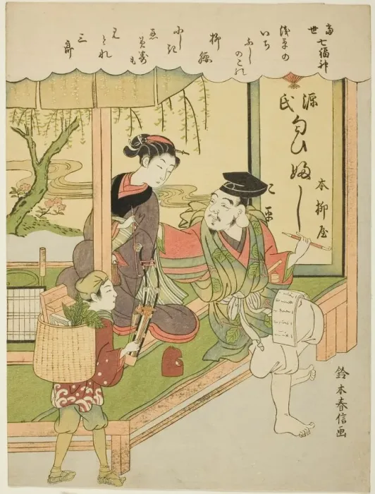 Framed Print : Ebisu, from the series The Seven Gods of Good Luck in Modern Life Framed Print : Ebisu, from the series The Seven Gods of Good Luck in Modern Life