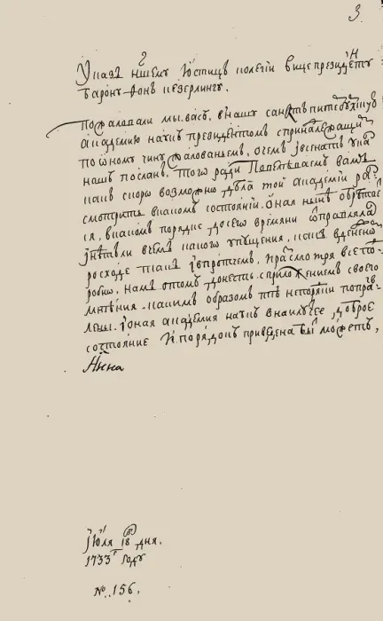 Framed Print : The edict of Empress Anna Ioannovna (1693-1740), 1733 Framed Print : The edict of Empress Anna Ioannovna (1693-1740), 1733