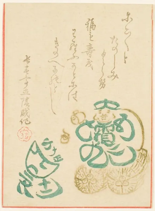 Framed Print : Egoyomi Daikoku, 1864. Creator: Choshuntei Naokage Framed Print : Egoyomi Daikoku, 1864. Creator: Choshuntei Naokage